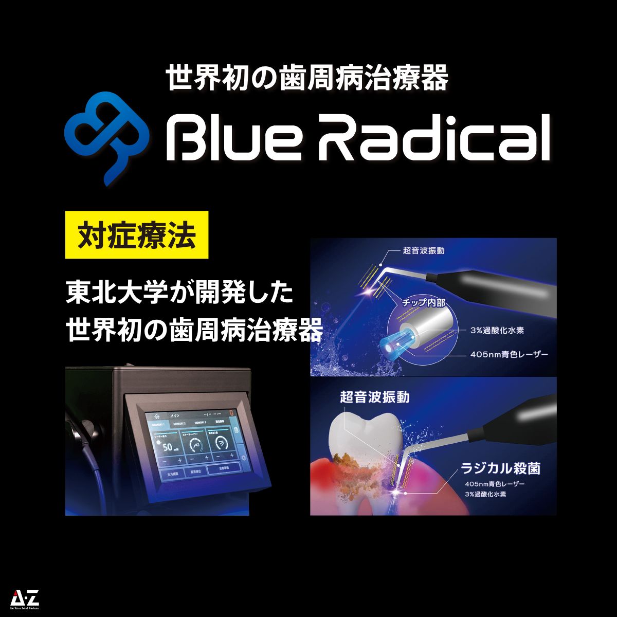 Blue Radical